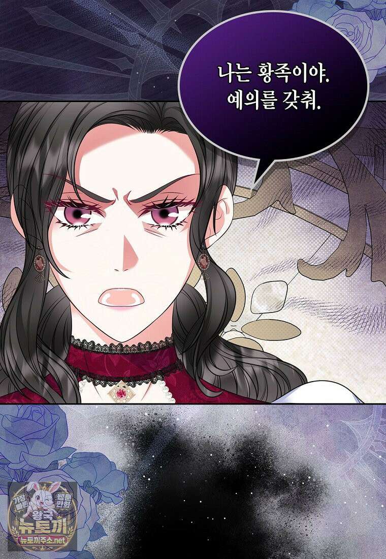 여주의 시스콤 오빠와 이혼하겠습니다 109화 27