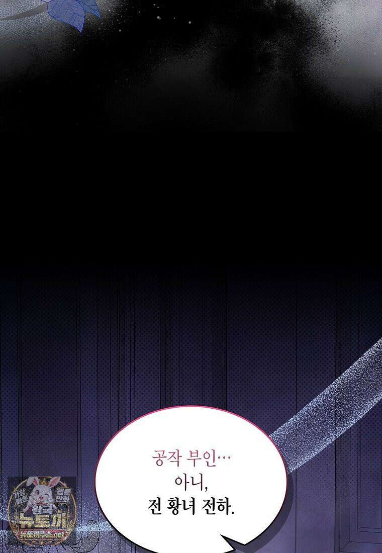 여주의 시스콤 오빠와 이혼하겠습니다 109화 28