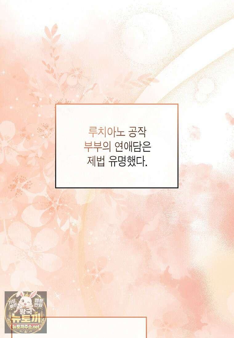 여주의 시스콤 오빠와 이혼하겠습니다 109화 37