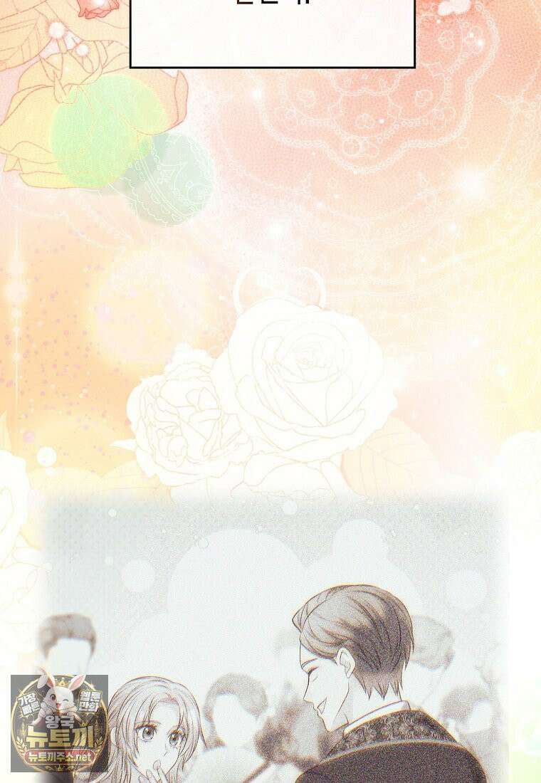 여주의 시스콤 오빠와 이혼하겠습니다 109화 42