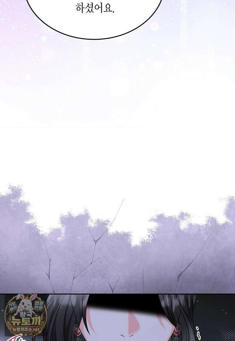 여주의 시스콤 오빠와 이혼하겠습니다 109화 46