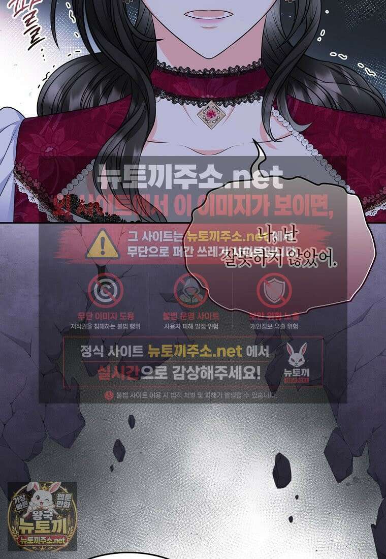 여주의 시스콤 오빠와 이혼하겠습니다 109화 47