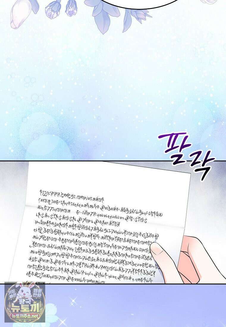 여주의 시스콤 오빠와 이혼하겠습니다 109화 51