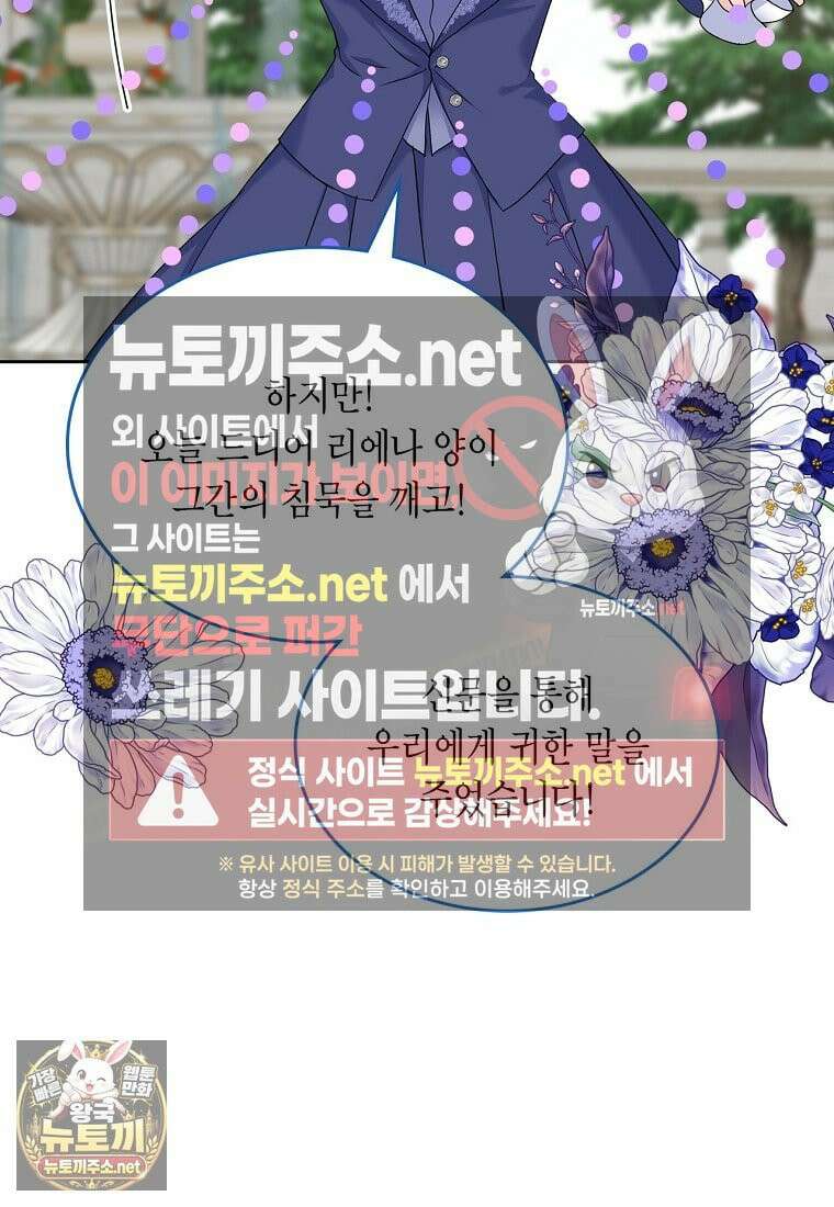 여주의 시스콤 오빠와 이혼하겠습니다 109화 64
