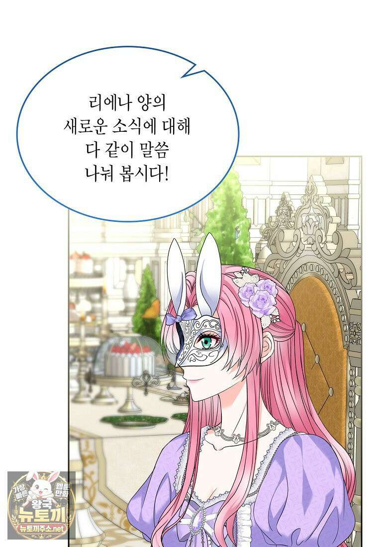 여주의 시스콤 오빠와 이혼하겠습니다 109화 65