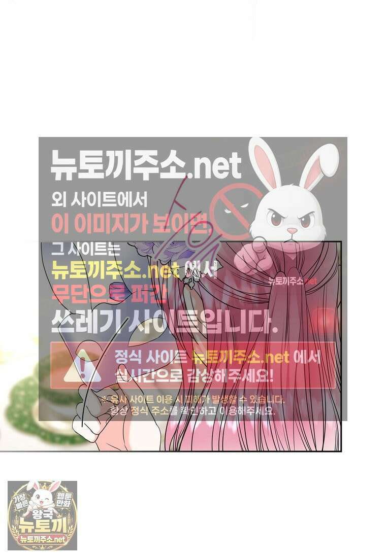 여주의 시스콤 오빠와 이혼하겠습니다 109화 71