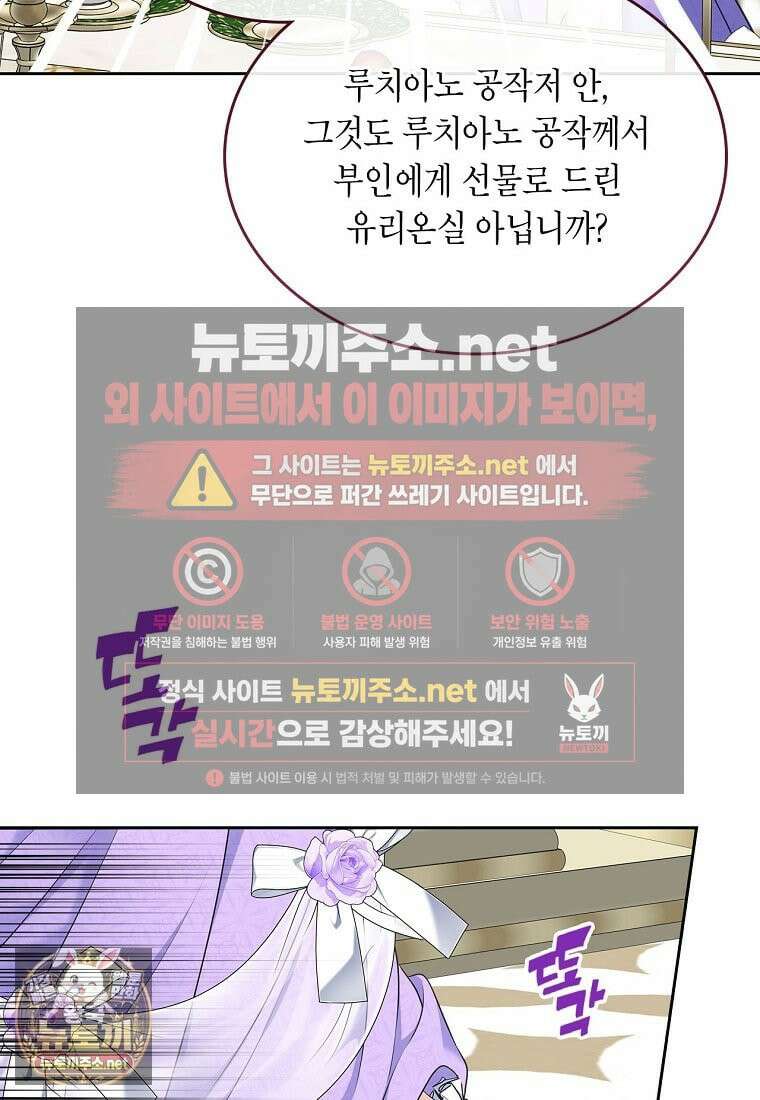 여주의 시스콤 오빠와 이혼하겠습니다 109화 87
