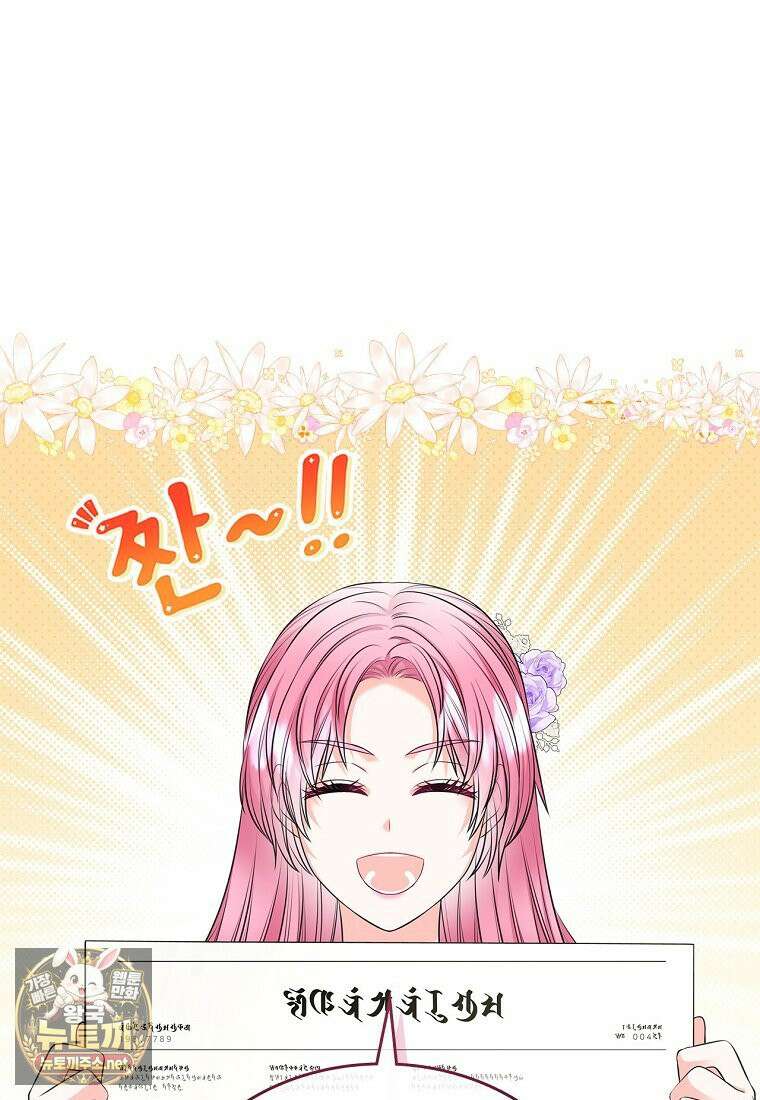 여주의 시스콤 오빠와 이혼하겠습니다 109화 90