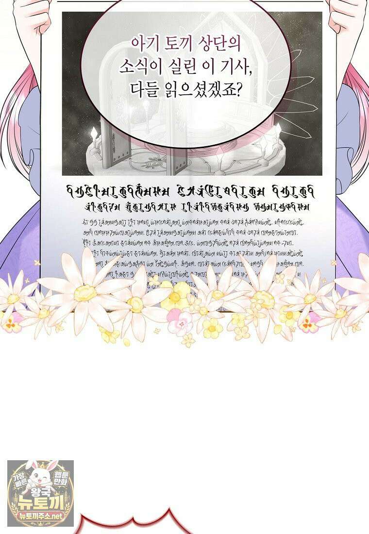 여주의 시스콤 오빠와 이혼하겠습니다 109화 91