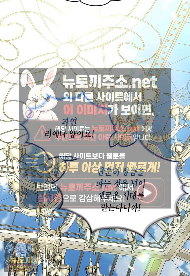 여주의 시스콤 오빠와 이혼하겠습니다 109화 93