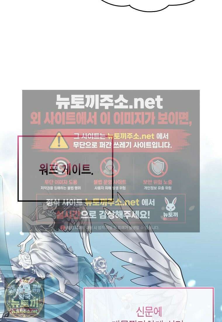 여주의 시스콤 오빠와 이혼하겠습니다 109화 95