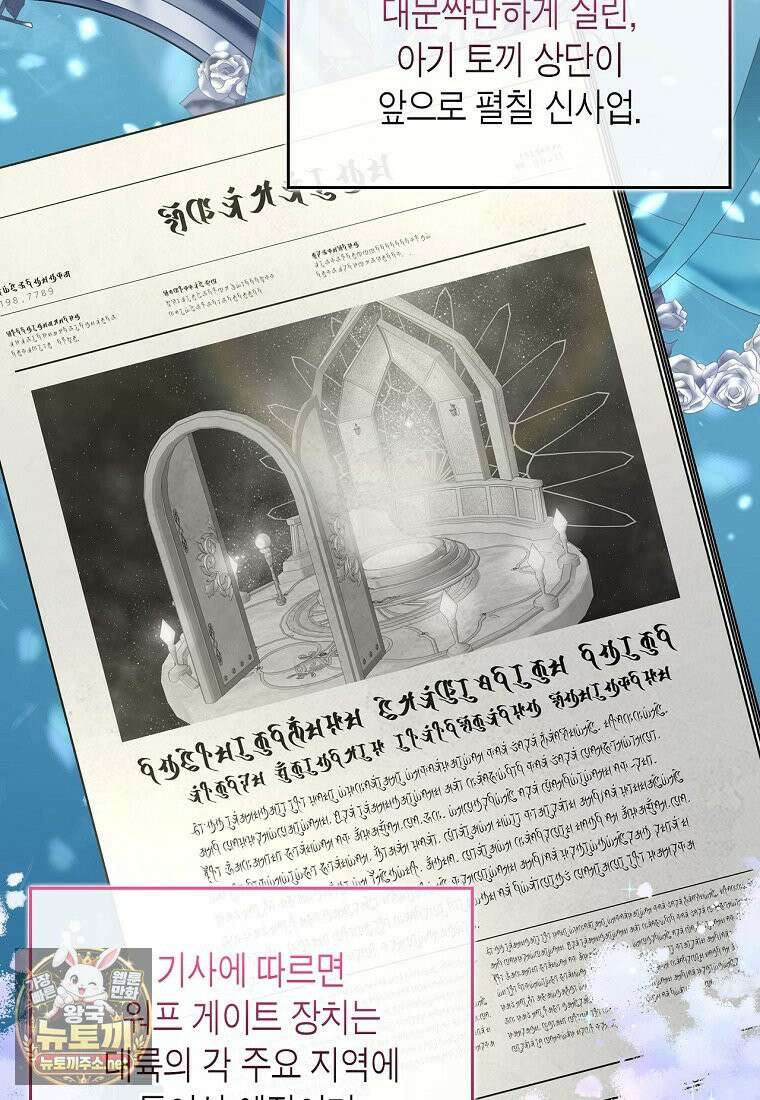 여주의 시스콤 오빠와 이혼하겠습니다 109화 96