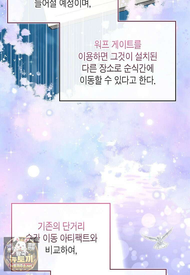 여주의 시스콤 오빠와 이혼하겠습니다 109화 97
