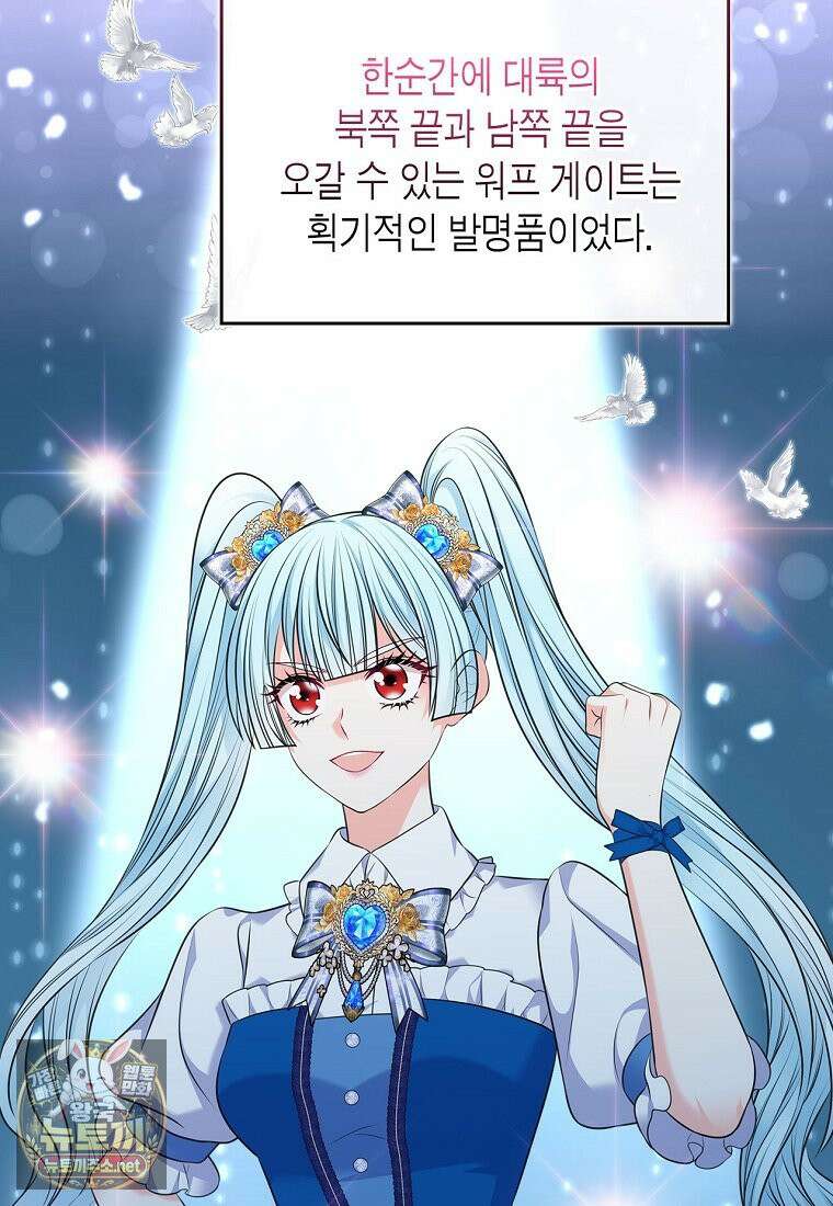여주의 시스콤 오빠와 이혼하겠습니다 109화 98