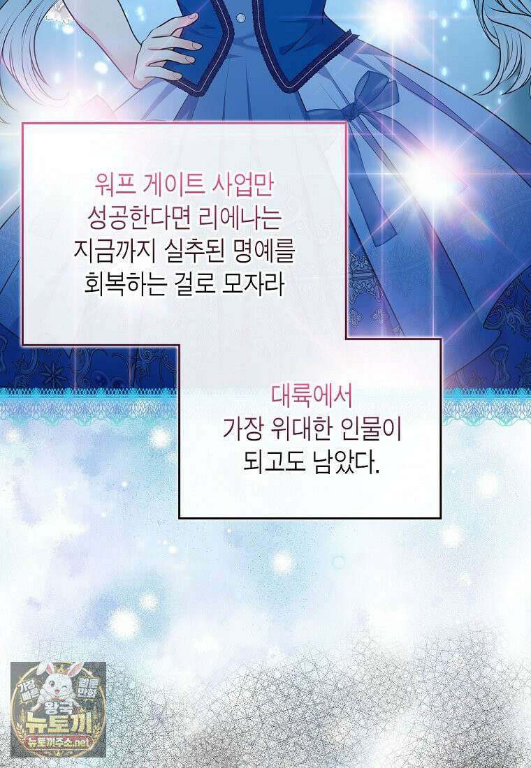 여주의 시스콤 오빠와 이혼하겠습니다 109화 99