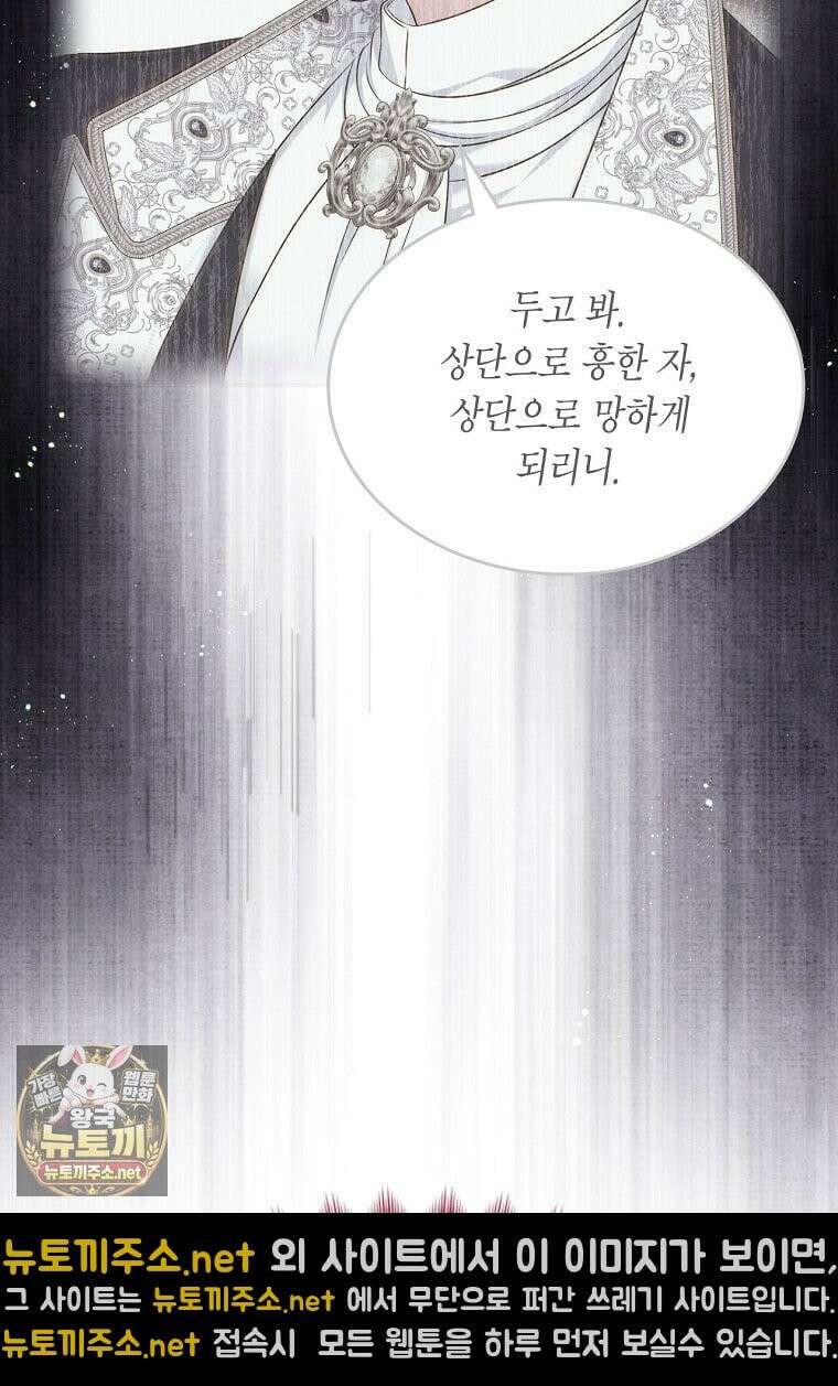 여주의 시스콤 오빠와 이혼하겠습니다 109화 103