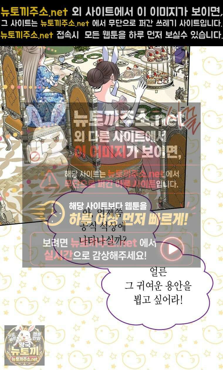 여주의 시스콤 오빠와 이혼하겠습니다 109화 106