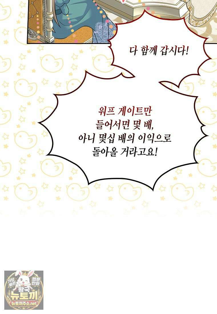 여주의 시스콤 오빠와 이혼하겠습니다 109화 108