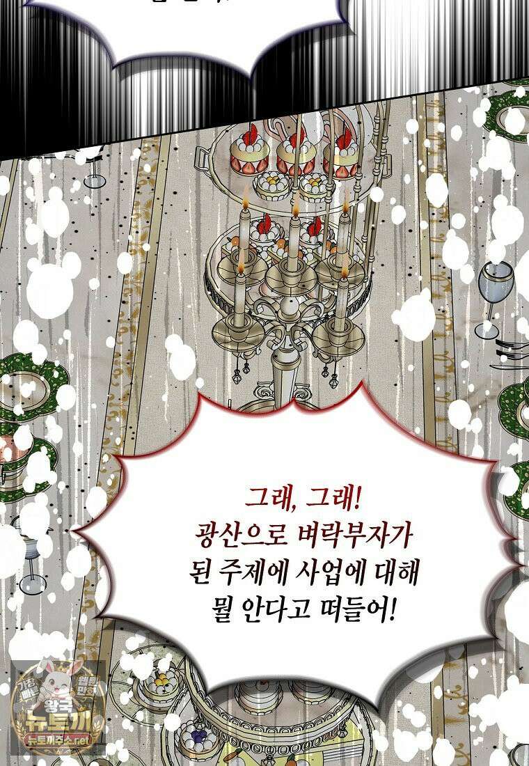 여주의 시스콤 오빠와 이혼하겠습니다 109화 112