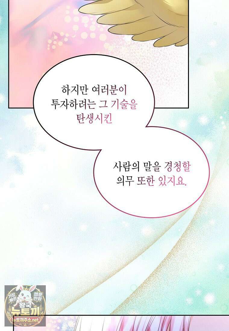 여주의 시스콤 오빠와 이혼하겠습니다 109화 116