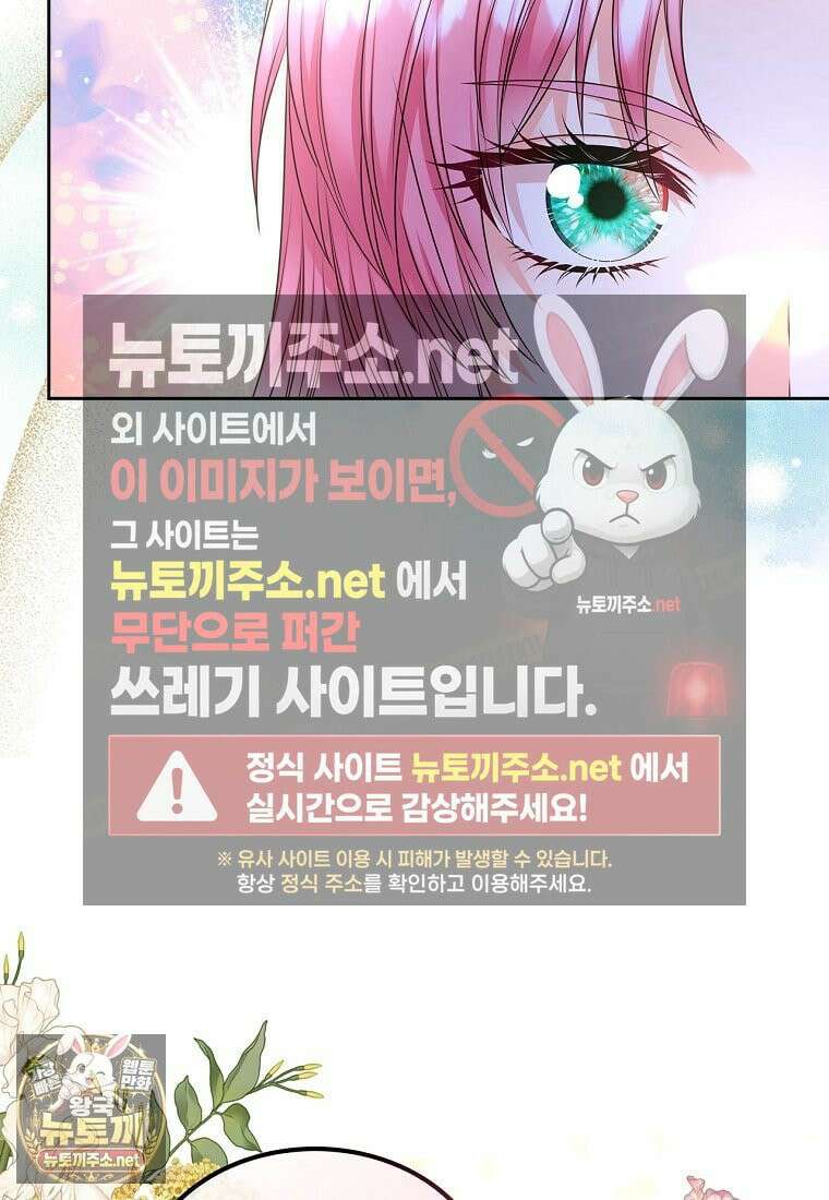 여주의 시스콤 오빠와 이혼하겠습니다 109화 117