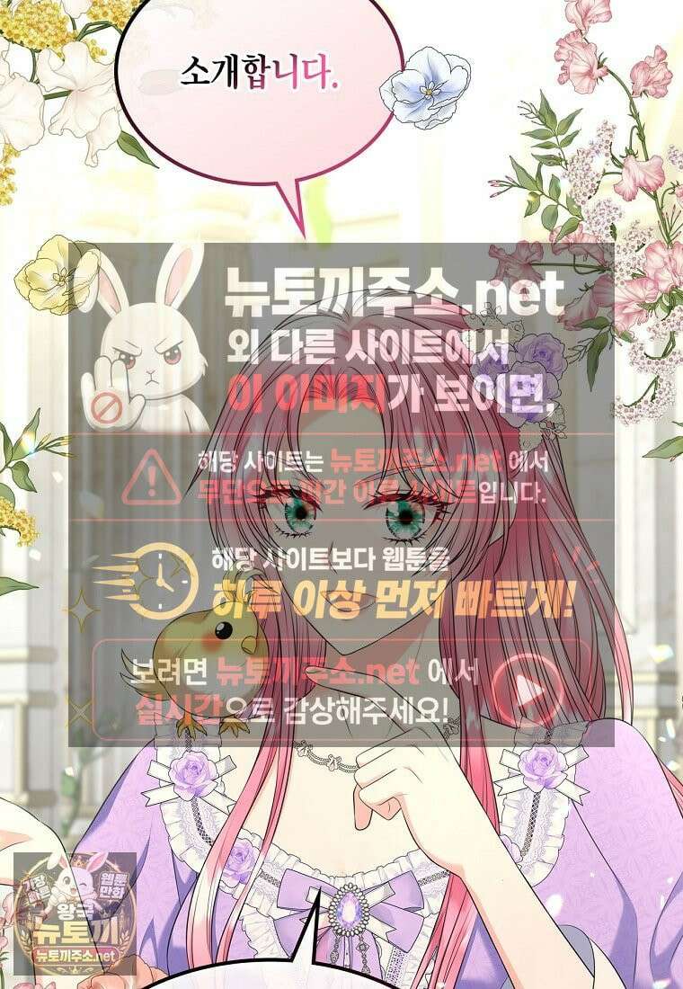 여주의 시스콤 오빠와 이혼하겠습니다 109화 118