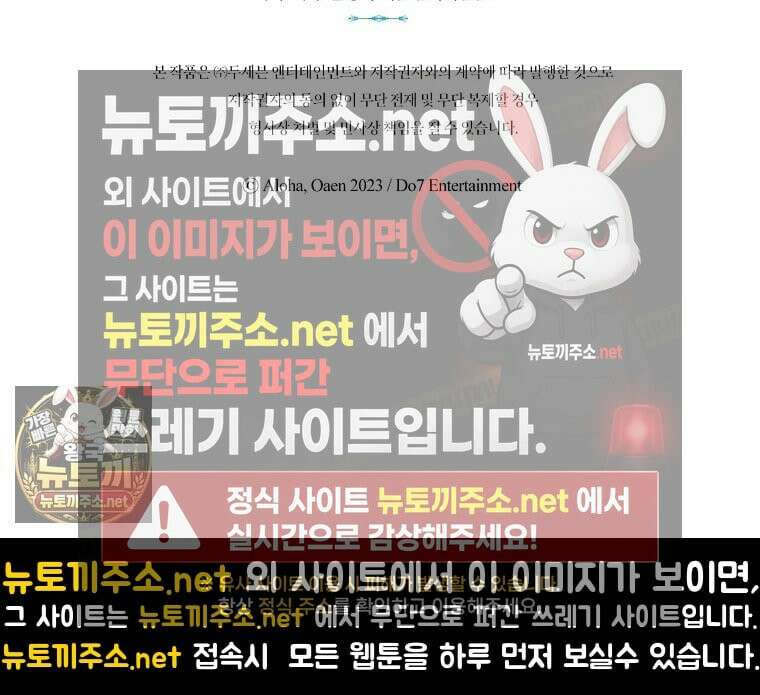 여주의 시스콤 오빠와 이혼하겠습니다 109화 121