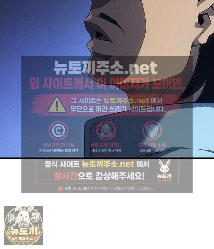 4000년 만에 귀환한 대마도사 257화 3
