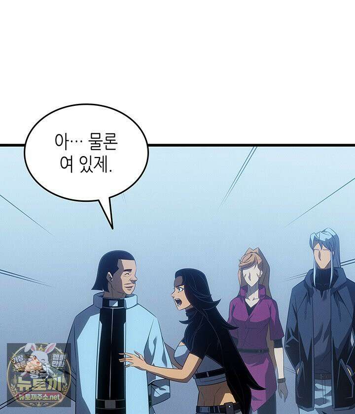 4000년 만에 귀환한 대마도사 257화 4