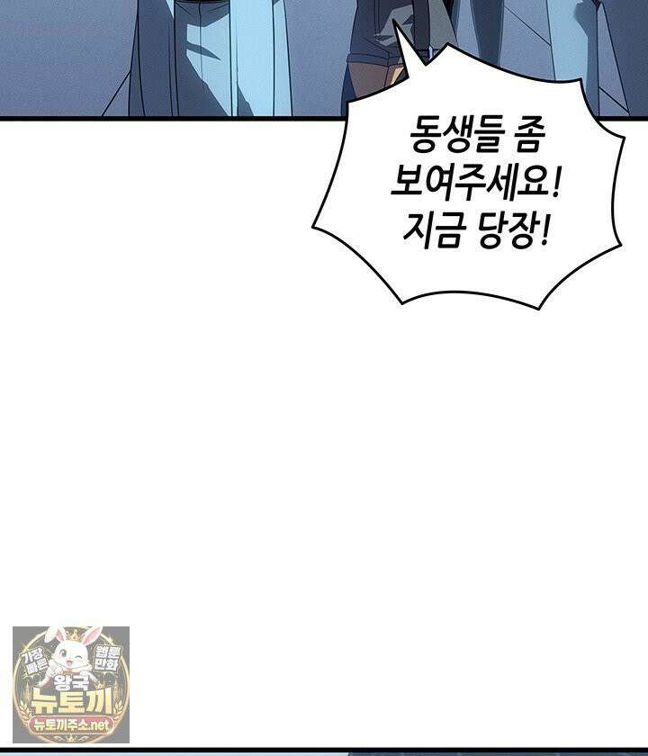 4000년 만에 귀환한 대마도사 257화 5