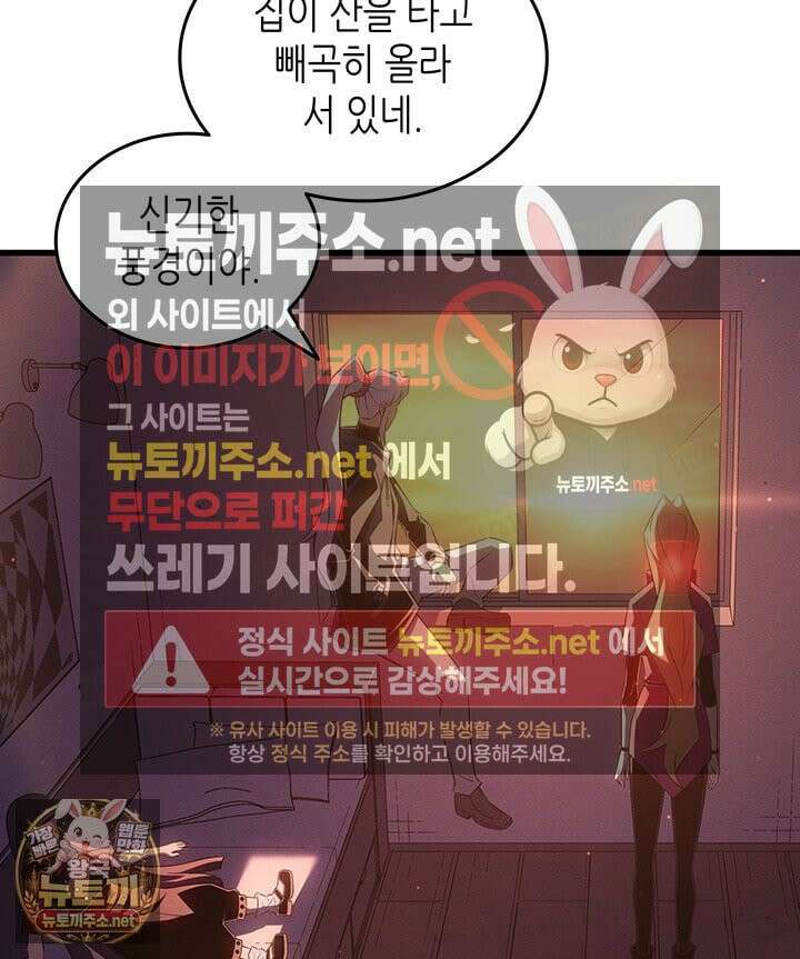 4000년 만에 귀환한 대마도사 257화 13