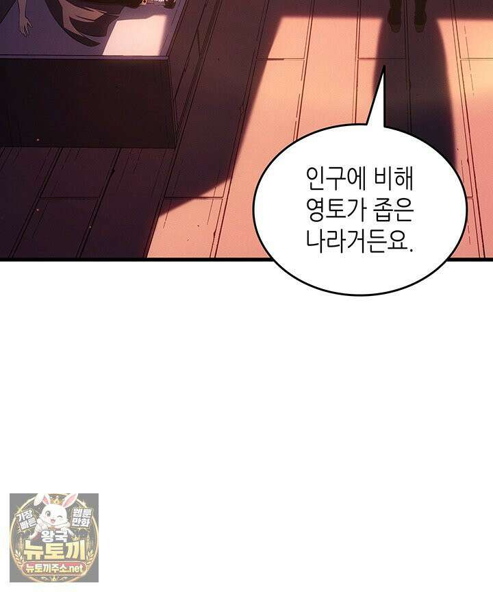 4000년 만에 귀환한 대마도사 257화 14