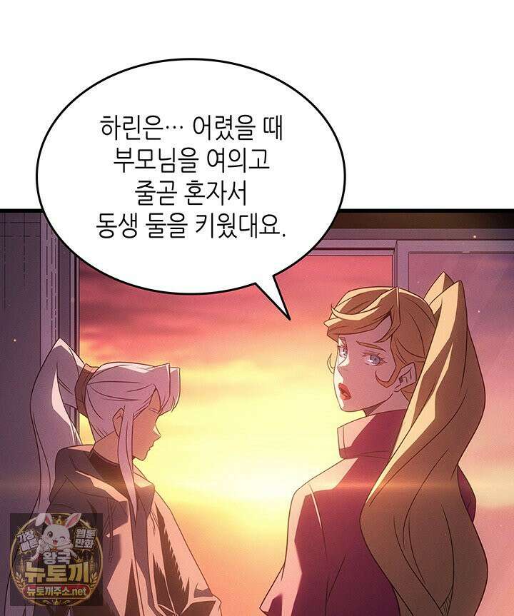 4000년 만에 귀환한 대마도사 257화 15