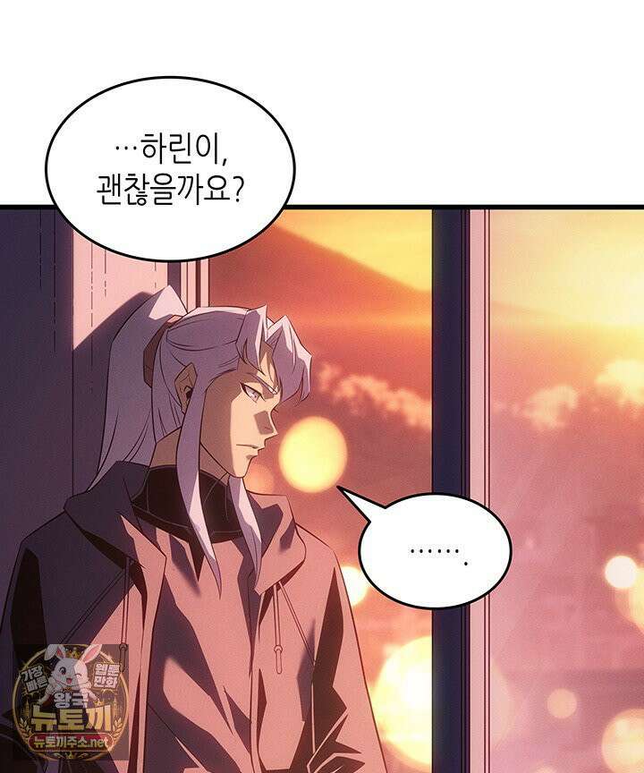 4000년 만에 귀환한 대마도사 257화 17