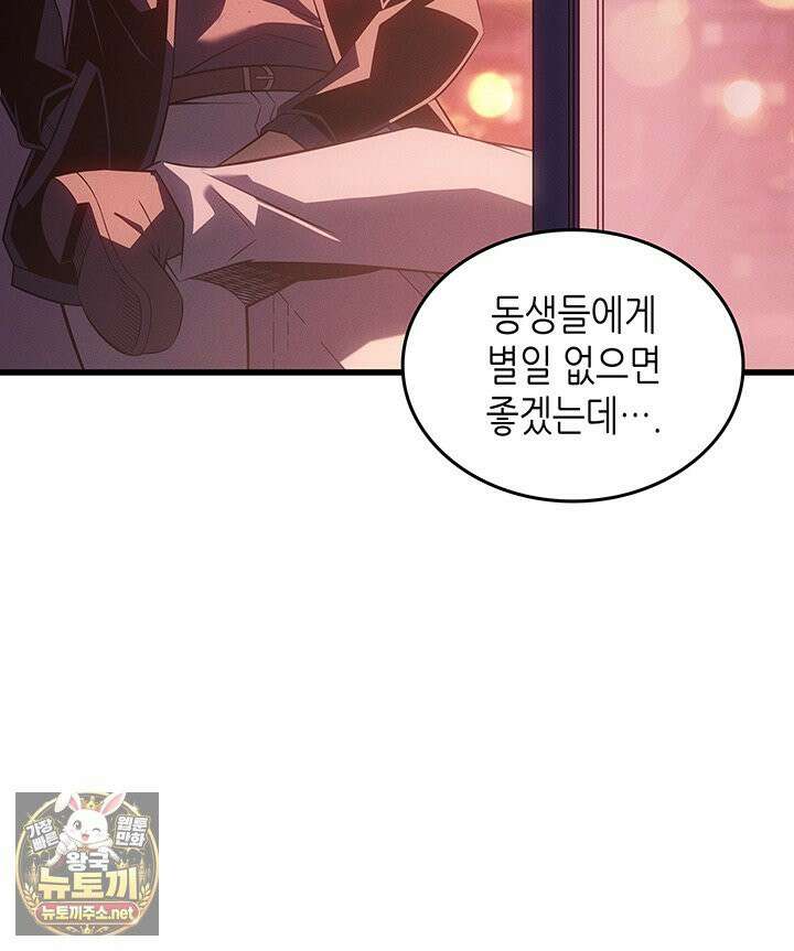 4000년 만에 귀환한 대마도사 257화 18