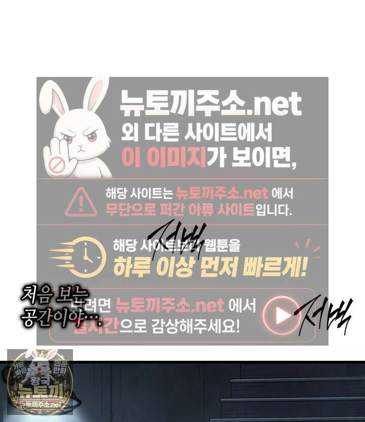4000년 만에 귀환한 대마도사 257화 21