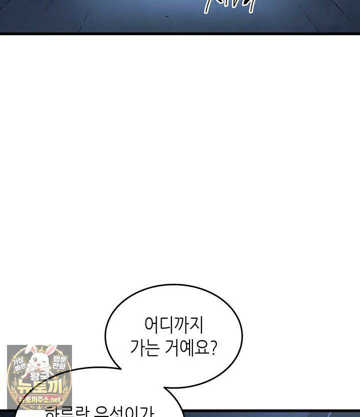 4000년 만에 귀환한 대마도사 257화 24