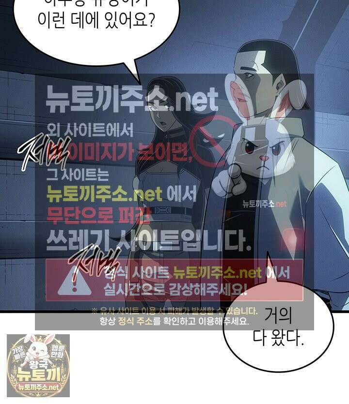 4000년 만에 귀환한 대마도사 257화 25