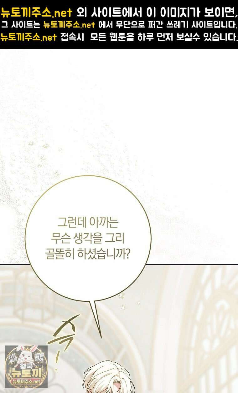 이 가문은 막내가 살립니다 23화 1