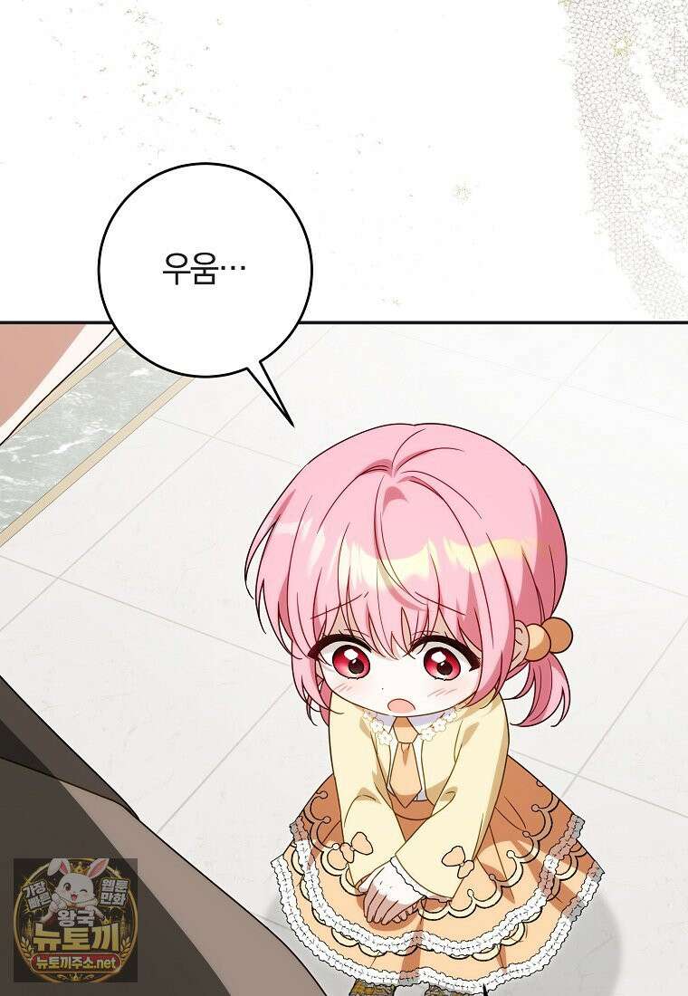 이 가문은 막내가 살립니다 23화 3
