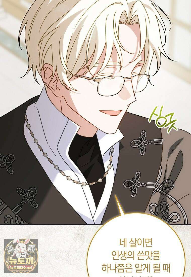 이 가문은 막내가 살립니다 23화 7
