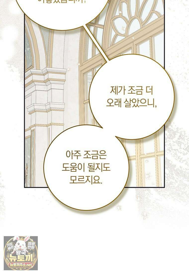 이 가문은 막내가 살립니다 23화 9