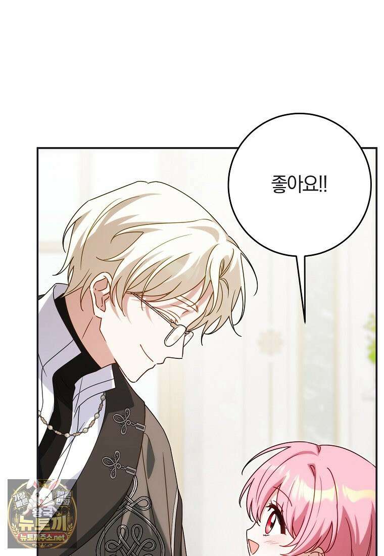 이 가문은 막내가 살립니다 23화 10