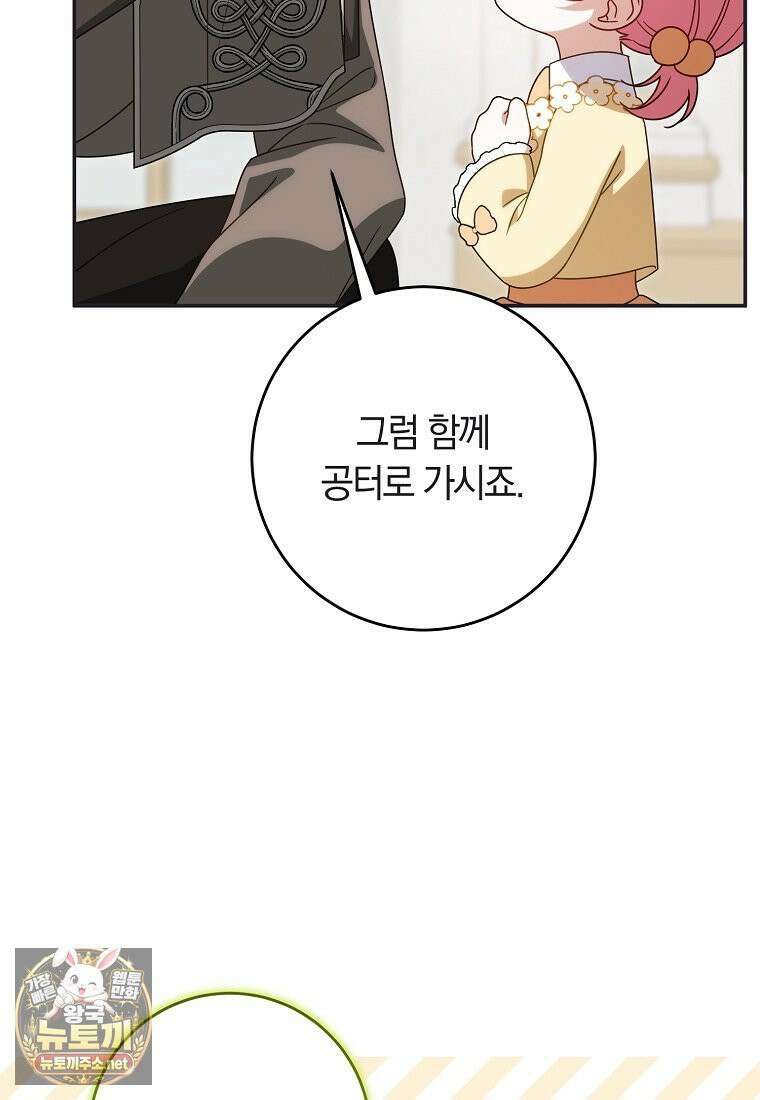 이 가문은 막내가 살립니다 23화 11
