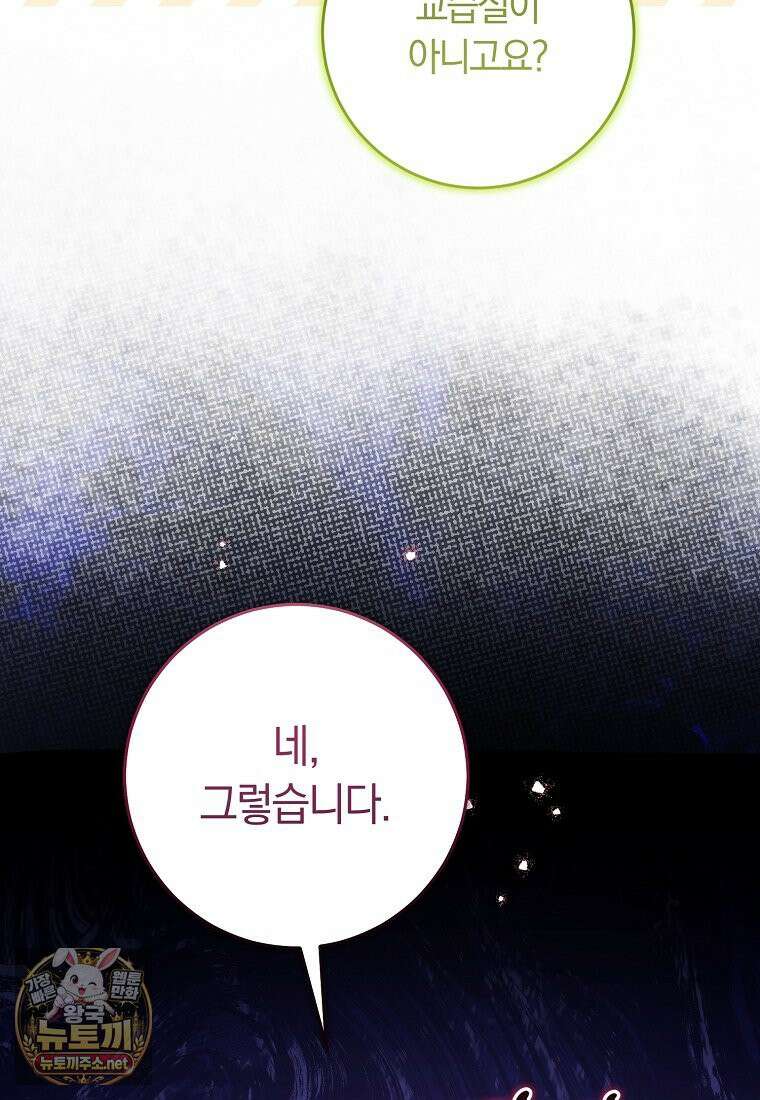 이 가문은 막내가 살립니다 23화 13