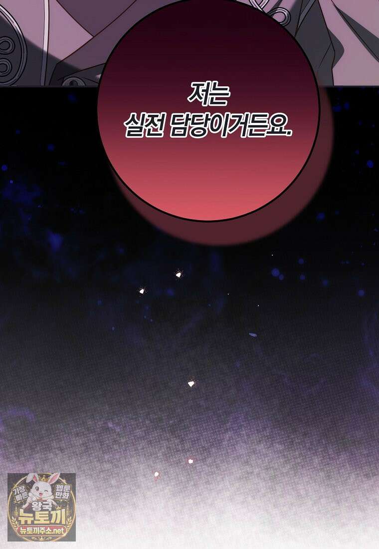 이 가문은 막내가 살립니다 23화 15