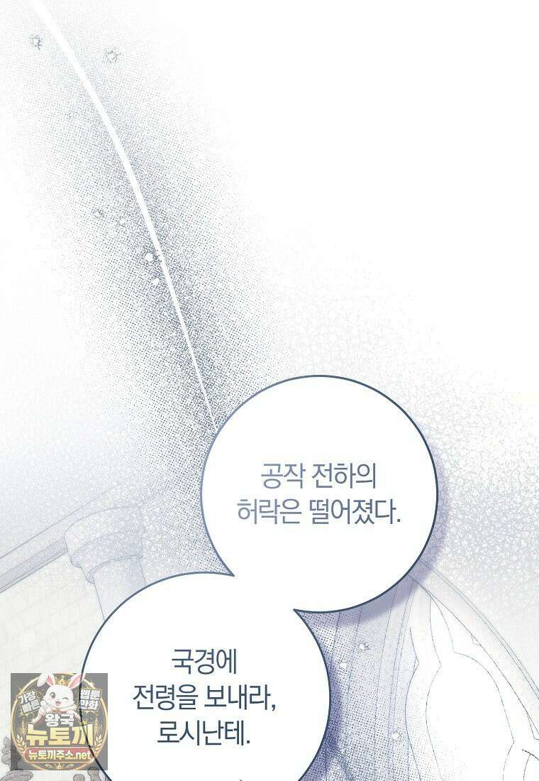 이 가문은 막내가 살립니다 23화 17