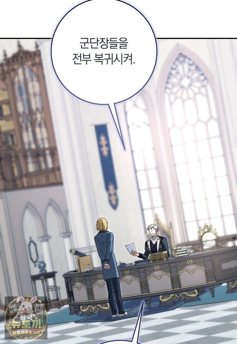 이 가문은 막내가 살립니다 23화 19