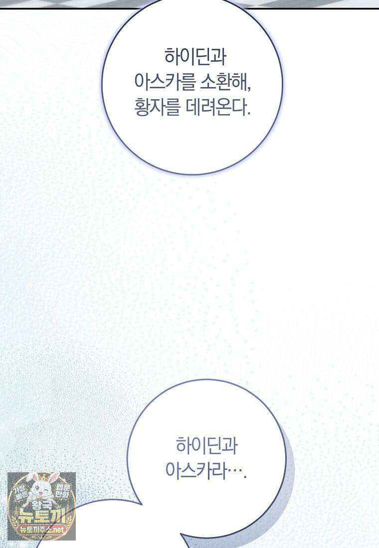 이 가문은 막내가 살립니다 23화 20
