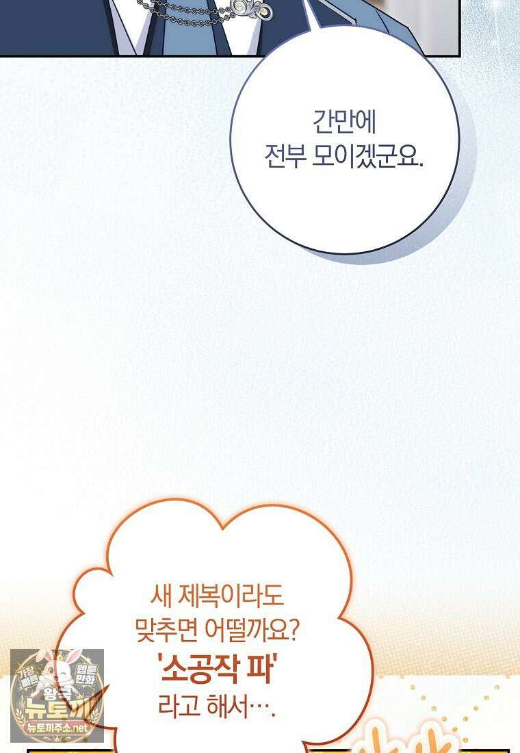 이 가문은 막내가 살립니다 23화 22
